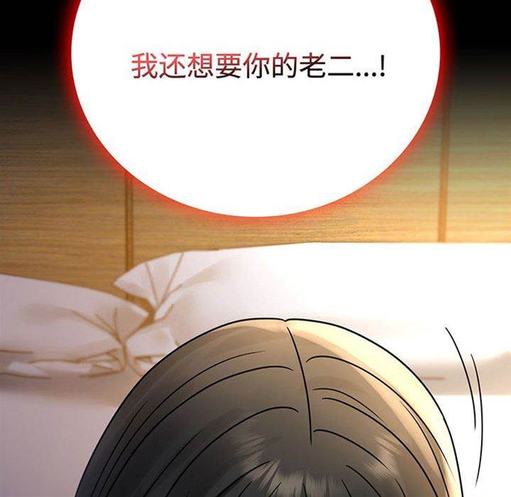 第49话 第 8 页