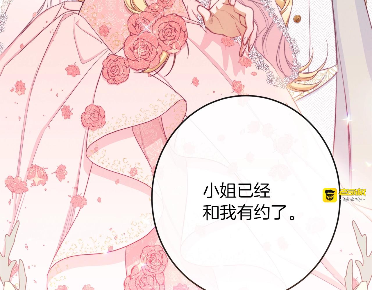 第58话 告白 第 19 页