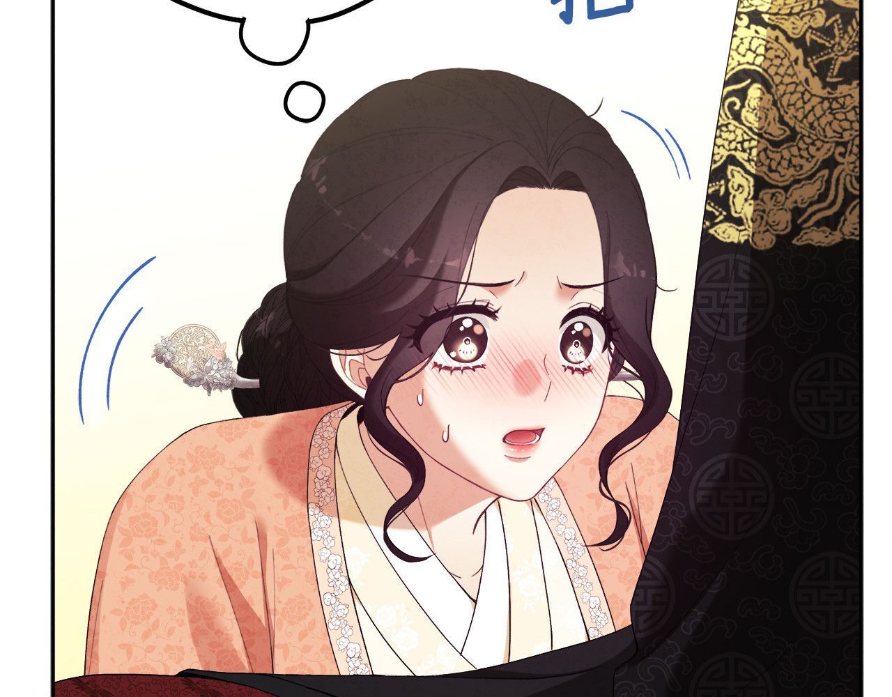 第26话 翻遍皇宫 第 142 页