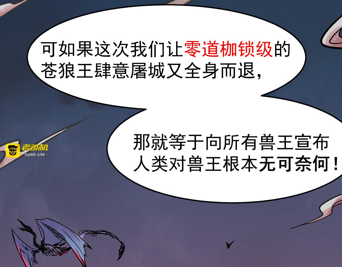 第59话 是时候开战了！ 第 97 页