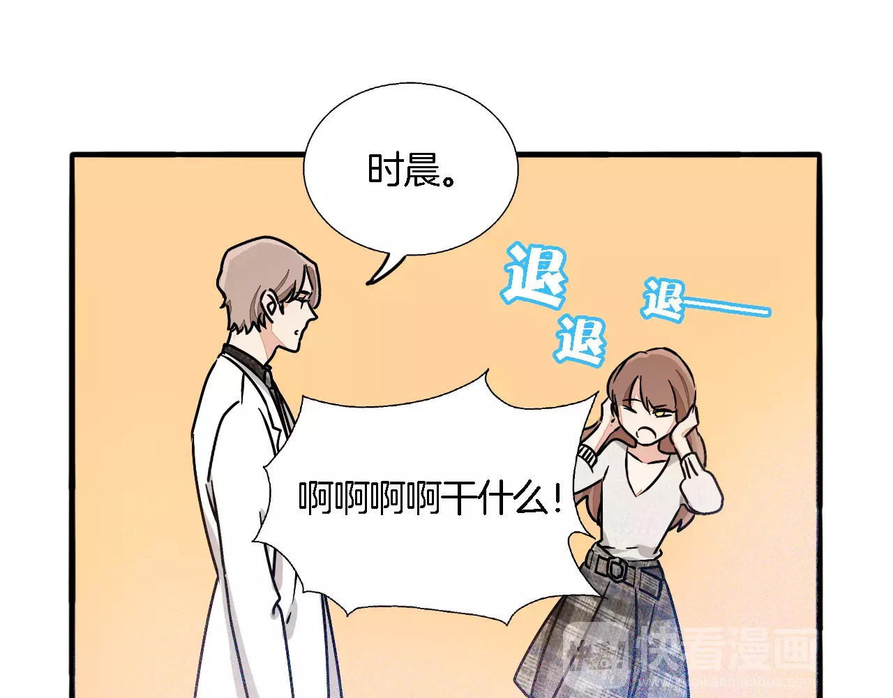 第49话 你会相信我吗？ 第 66 页