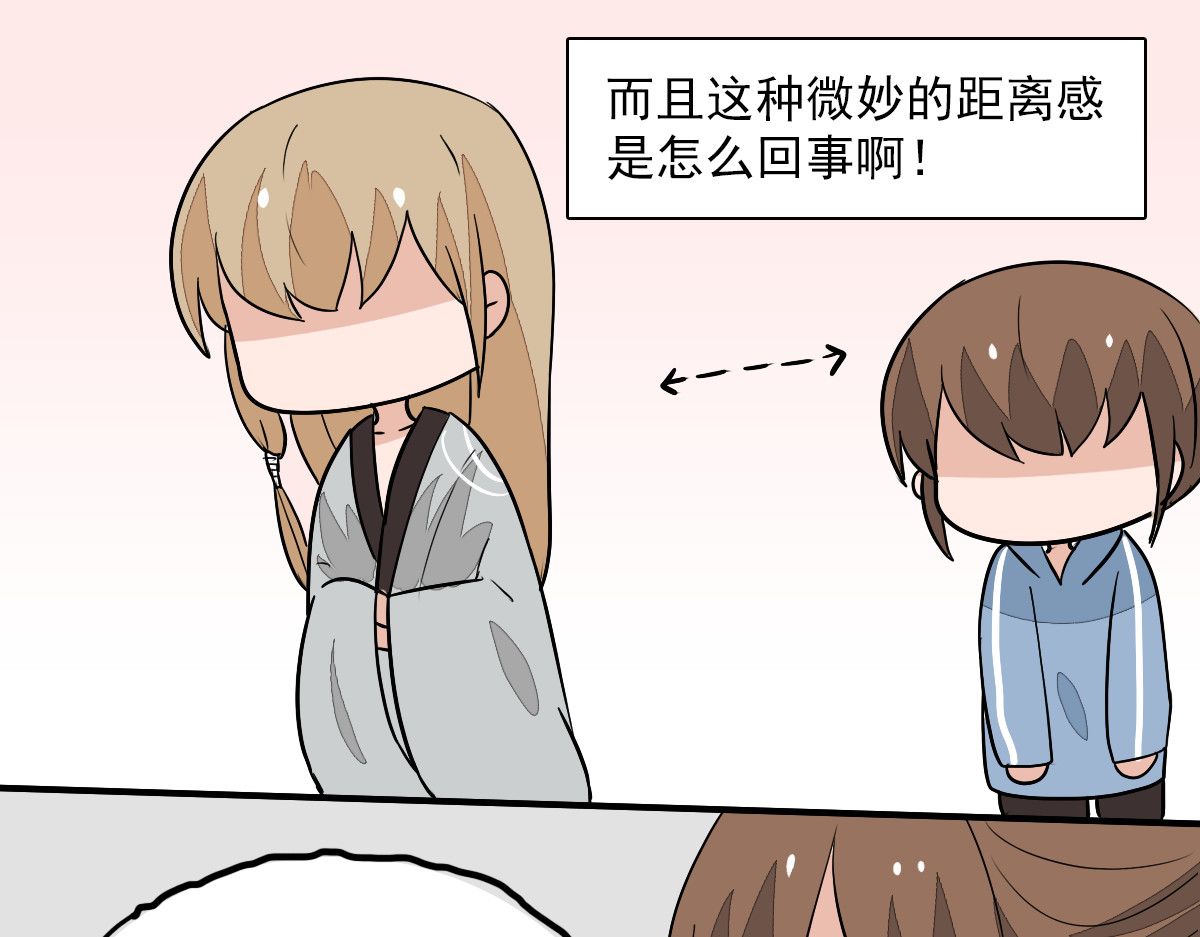 第25话 千年妖怪还会为那种事害羞…… 第 48 页