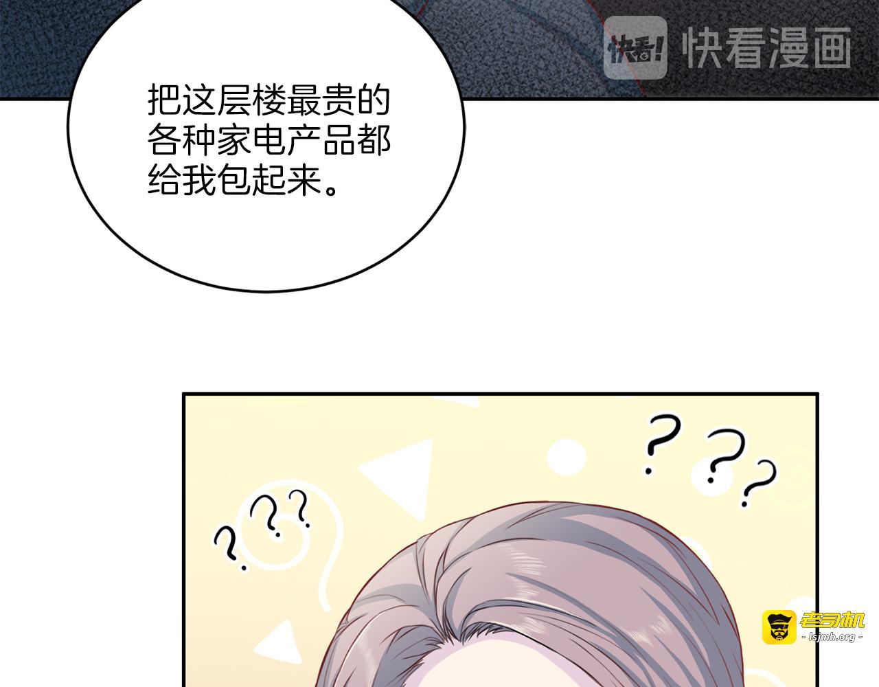 第32话 逛超市 第 79 页