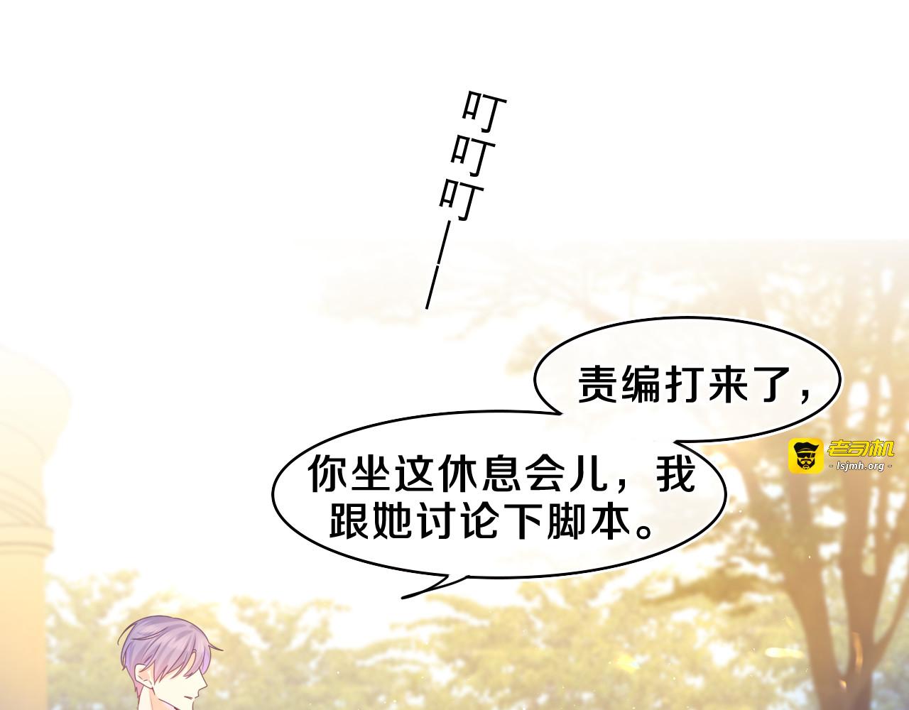 第47话 我的衣服任你弄湿 第 53 页