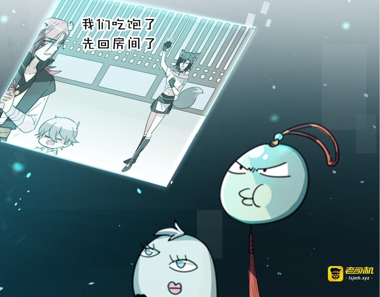 第57话 假的我 第 77 页