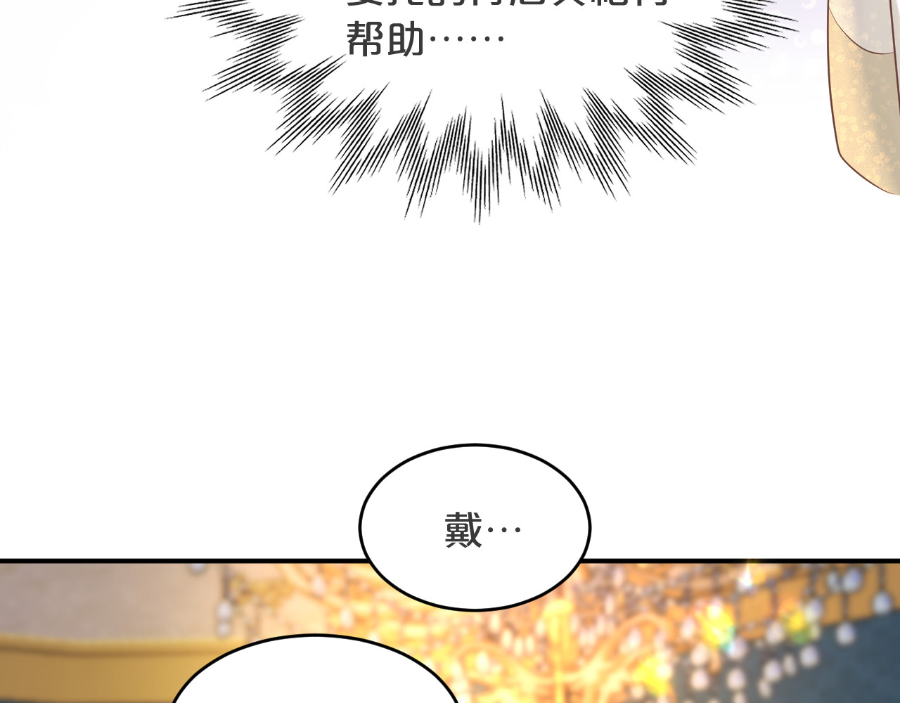 第10话 完美舞伴 第 30 页