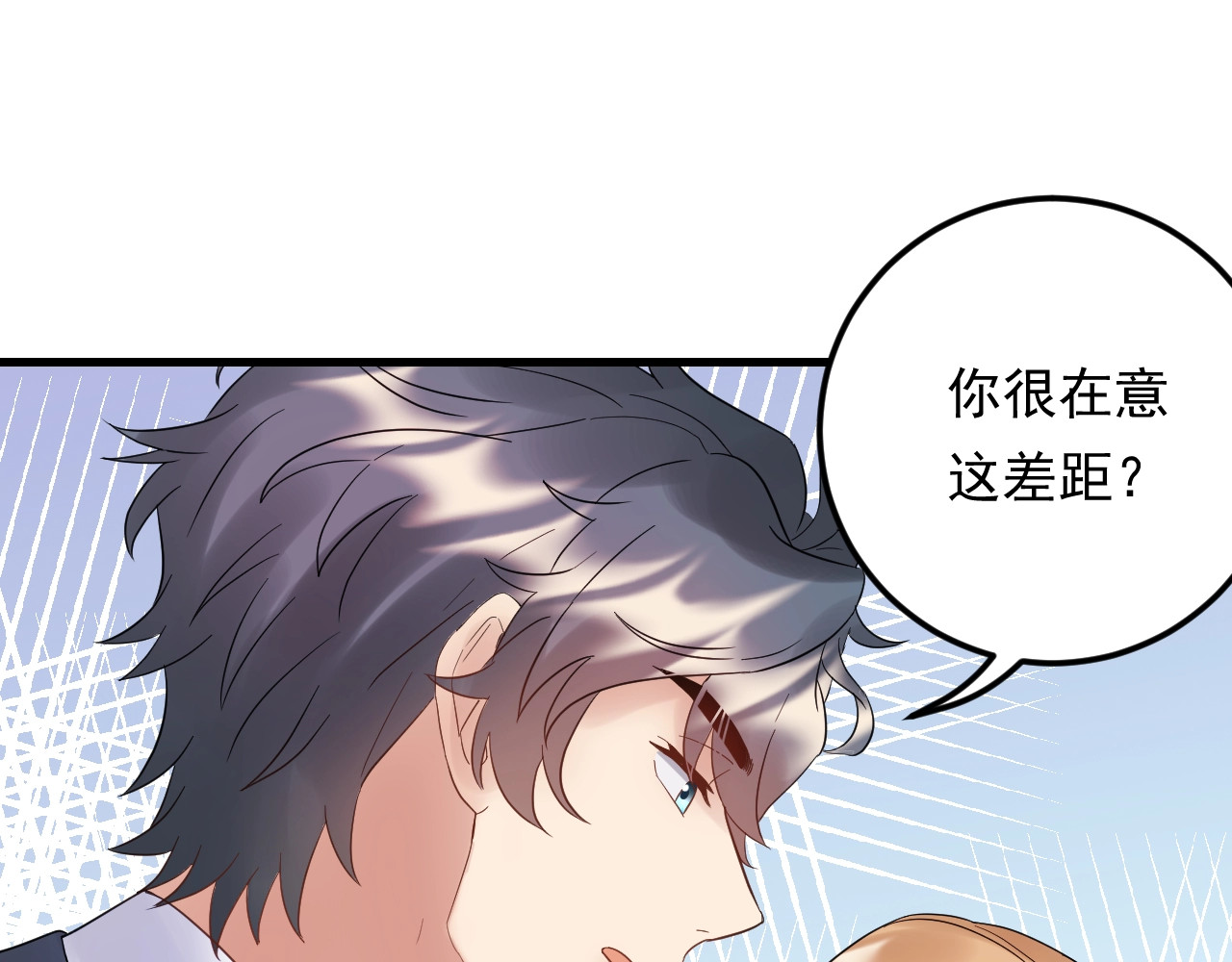 第87话 拜见岳父大人 第 78 页