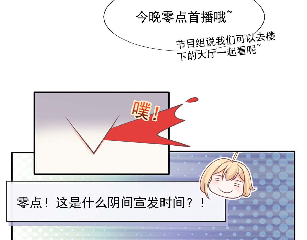 21.首播暴击 第 30 页