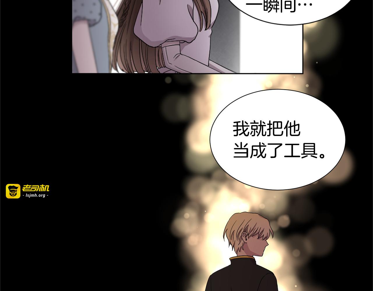 第83话 姐妹相聚 第 83 页