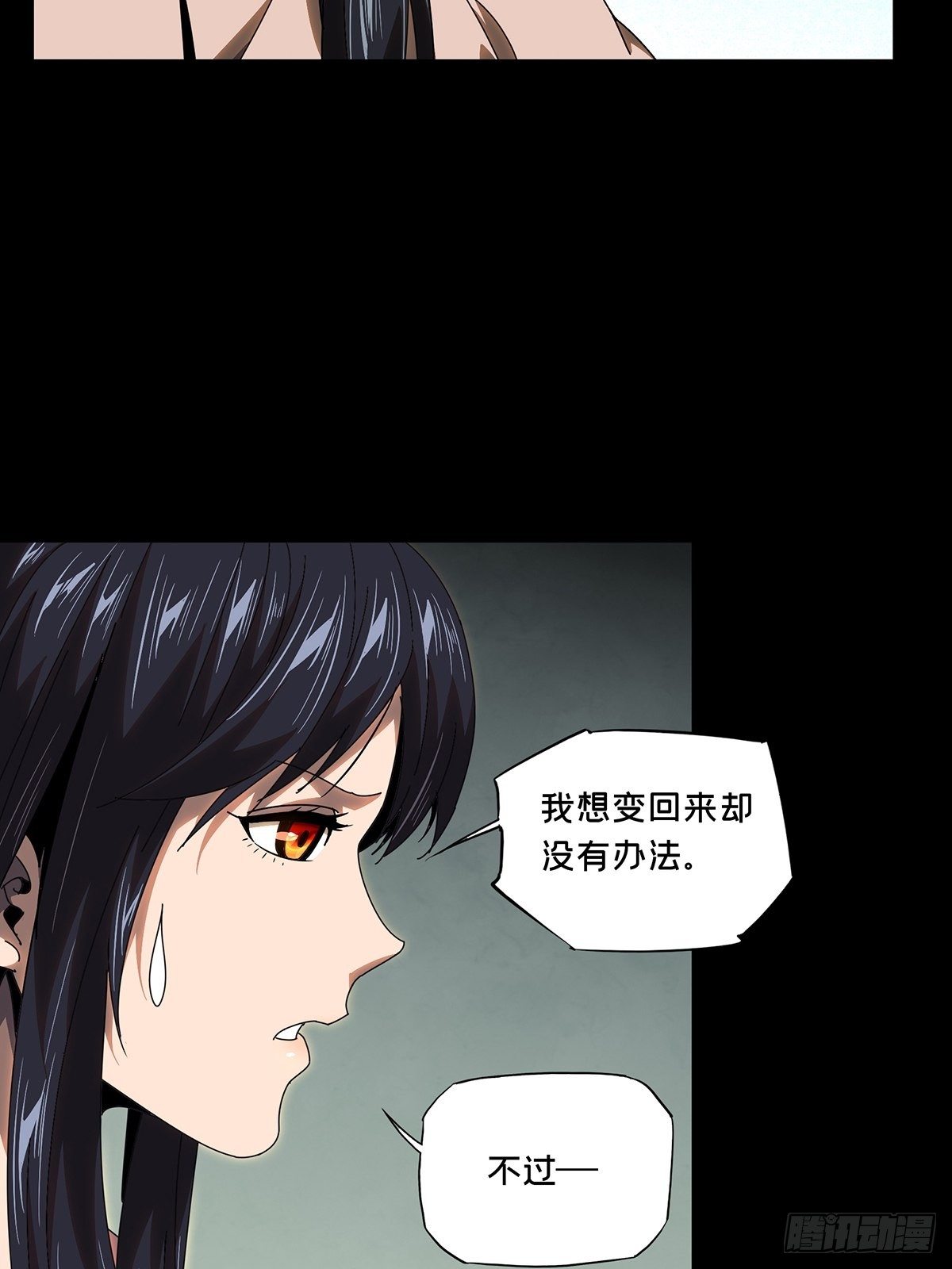 第一百零五章/来临中 第 22 页