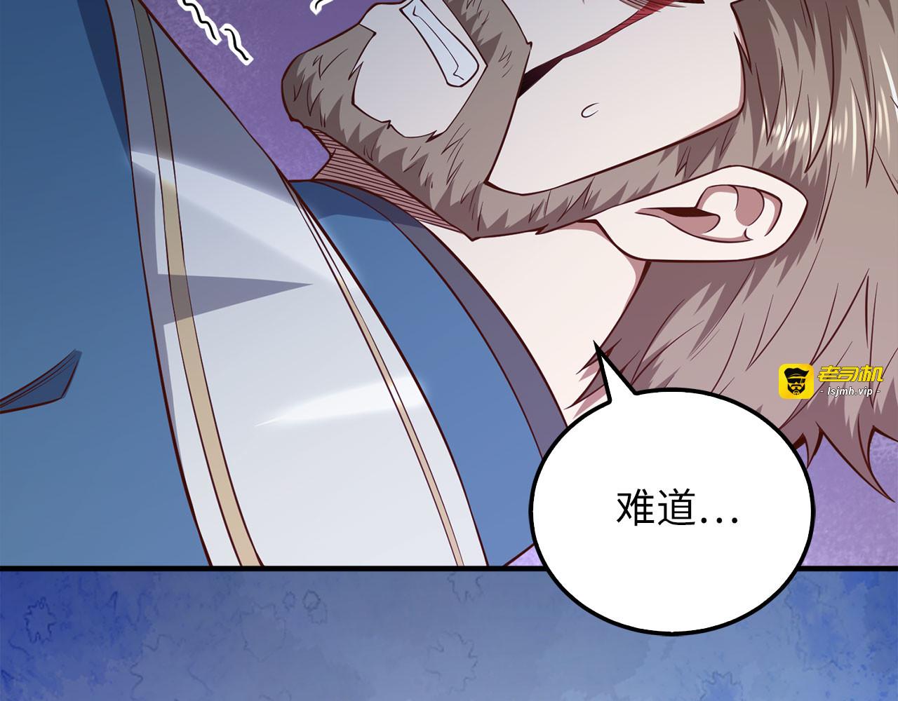 第95话 恶魔降临 第 181 页