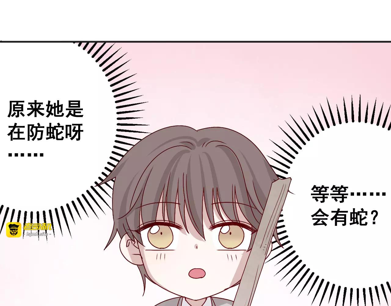 第36话  弱小却坚定的保护 第 59 页