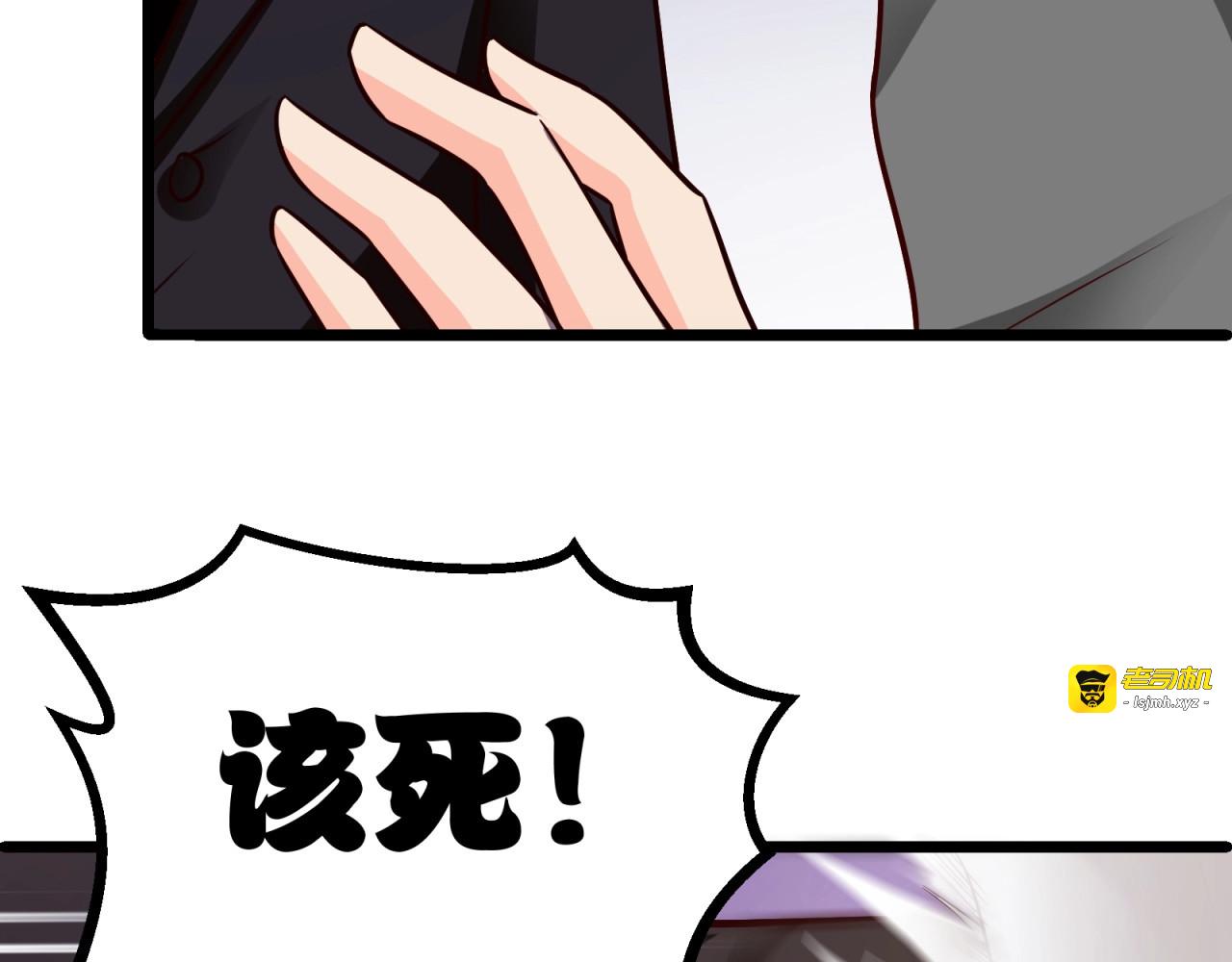 第23话 没焐热的豪宅 第 29 页