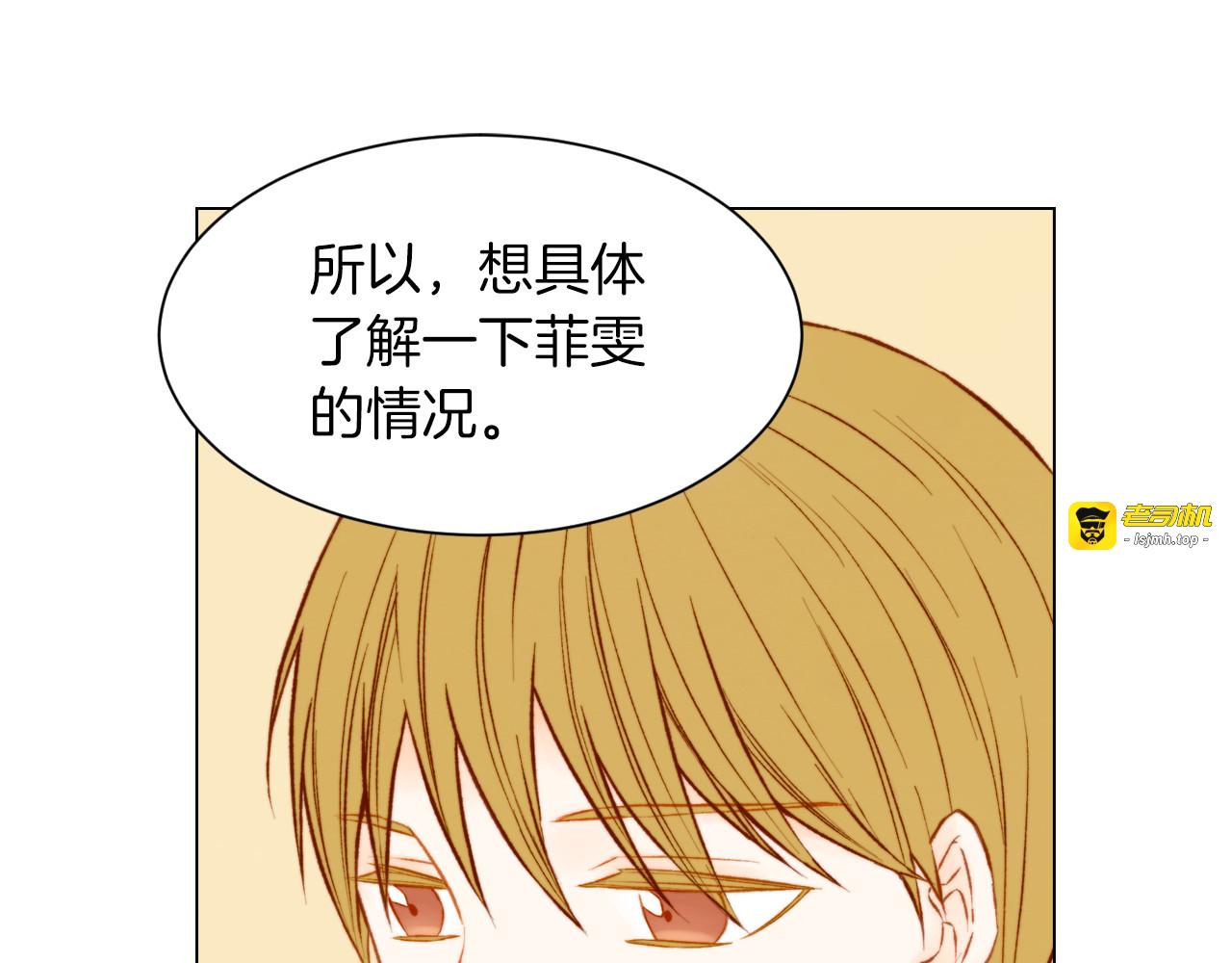 第62话 你在期待什么？ 第 31 页