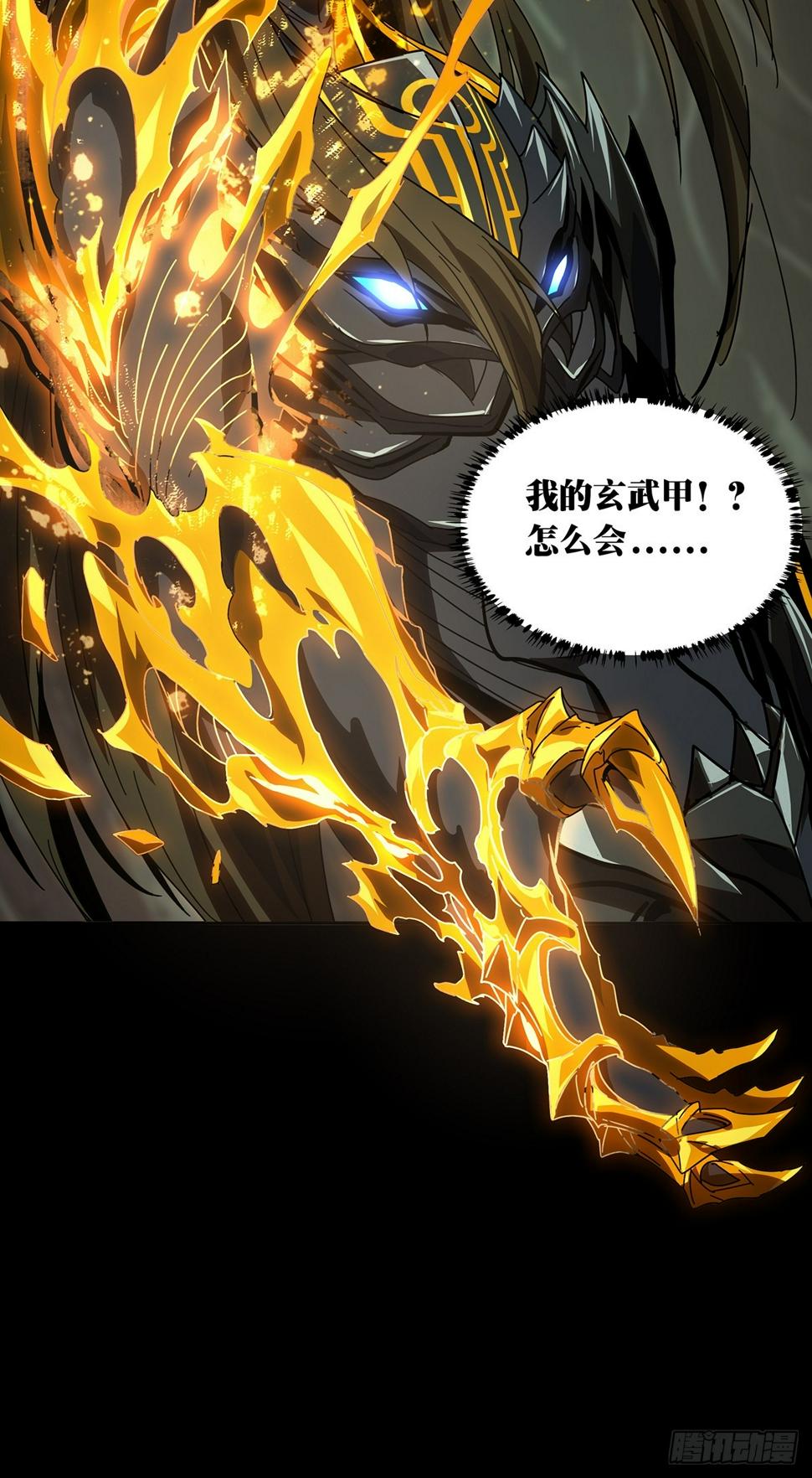 第二百九十八章/怒火上 第 30 页