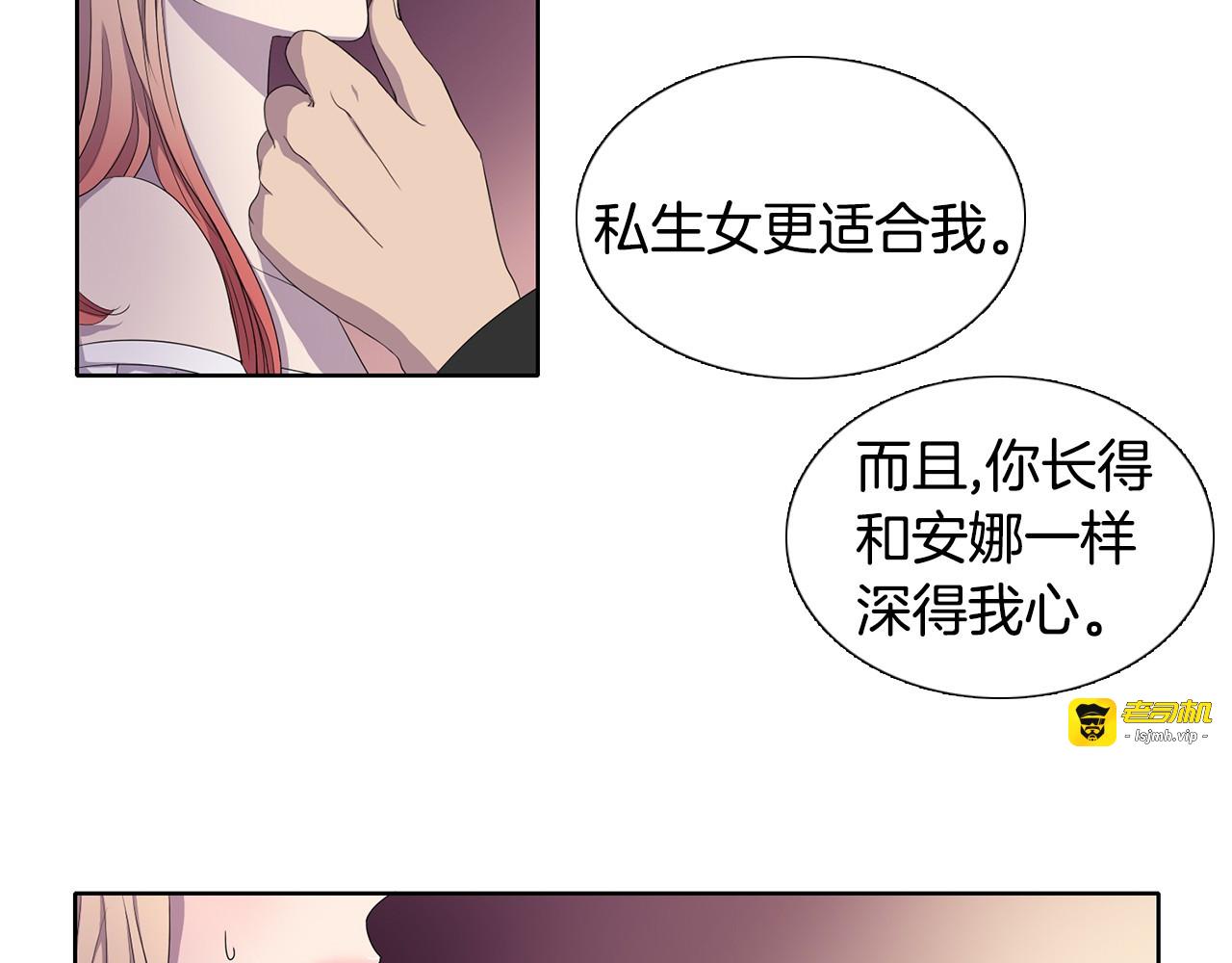第3话 我是假的 第 67 页