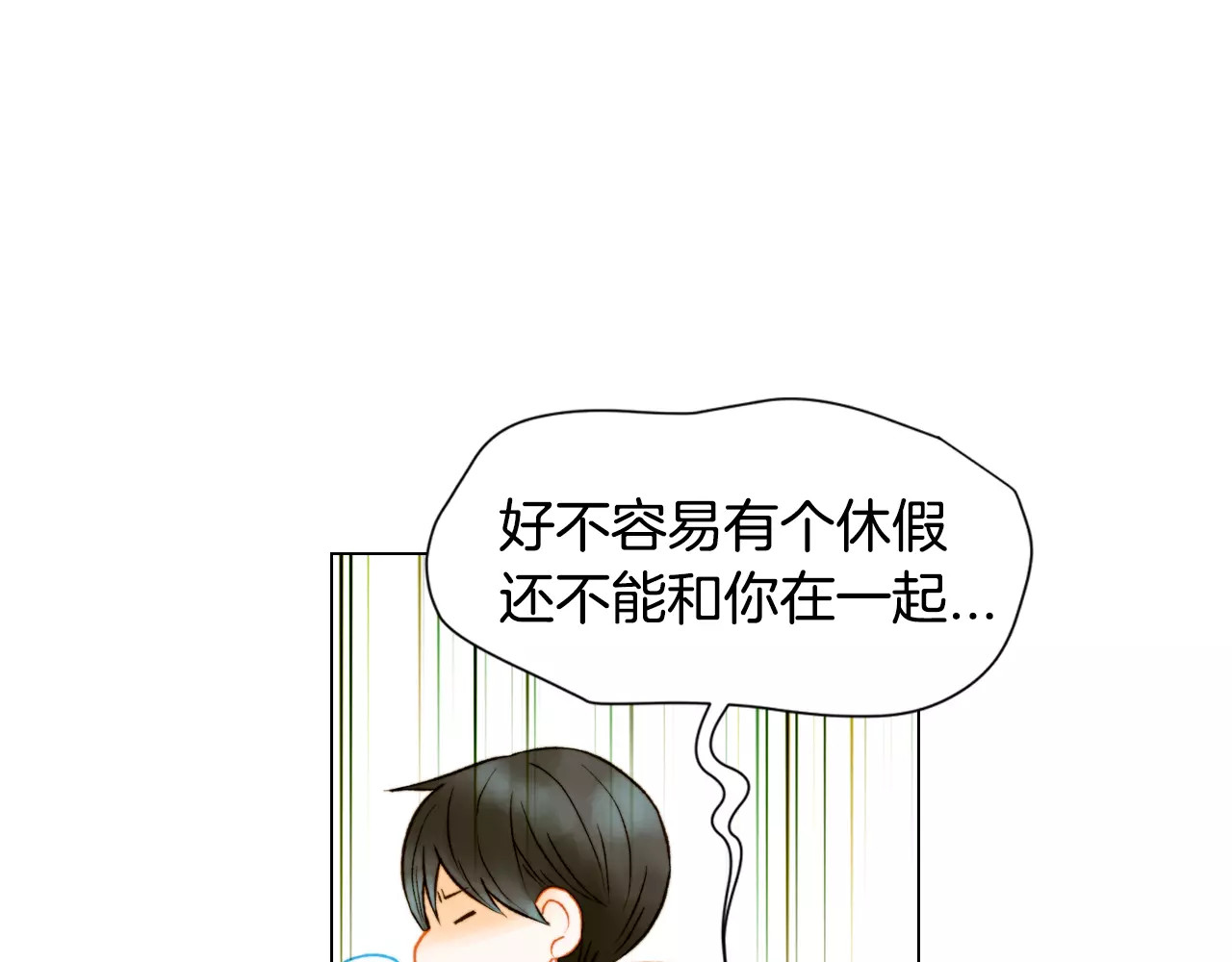 第87话 来我这里 第 94 页