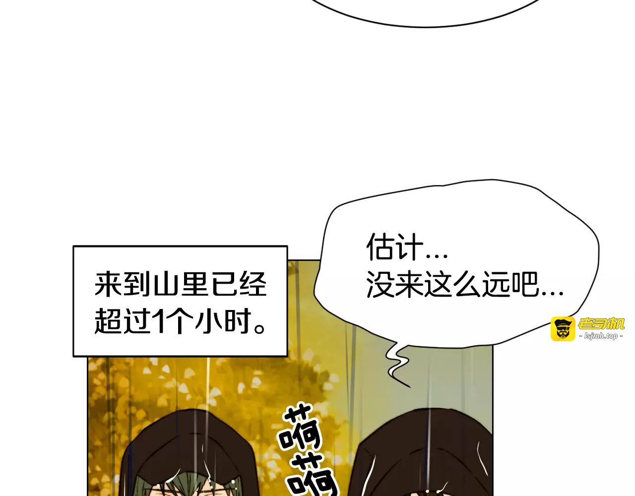 第99话 不甘心 第 15 页