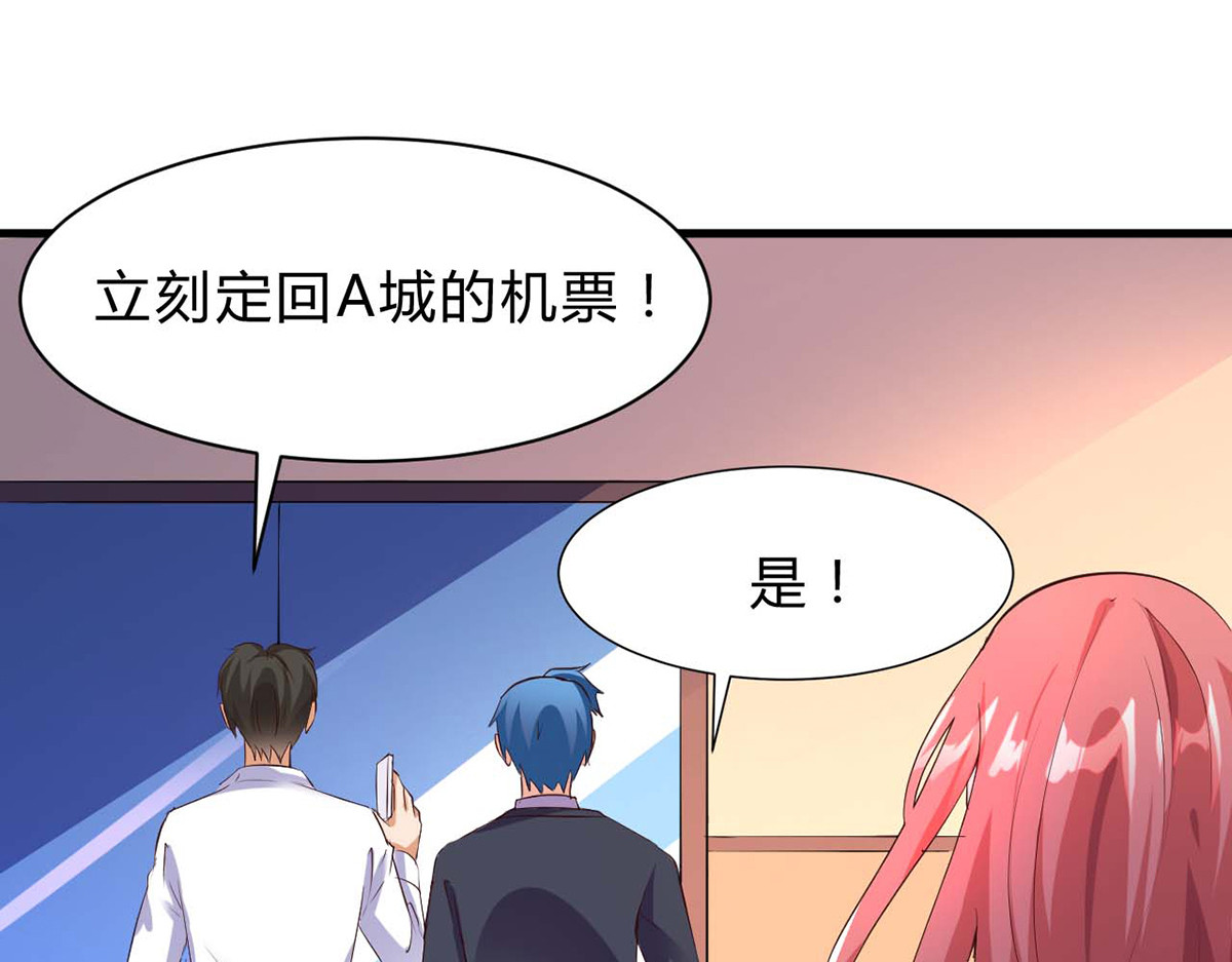 第26话 第 82 页