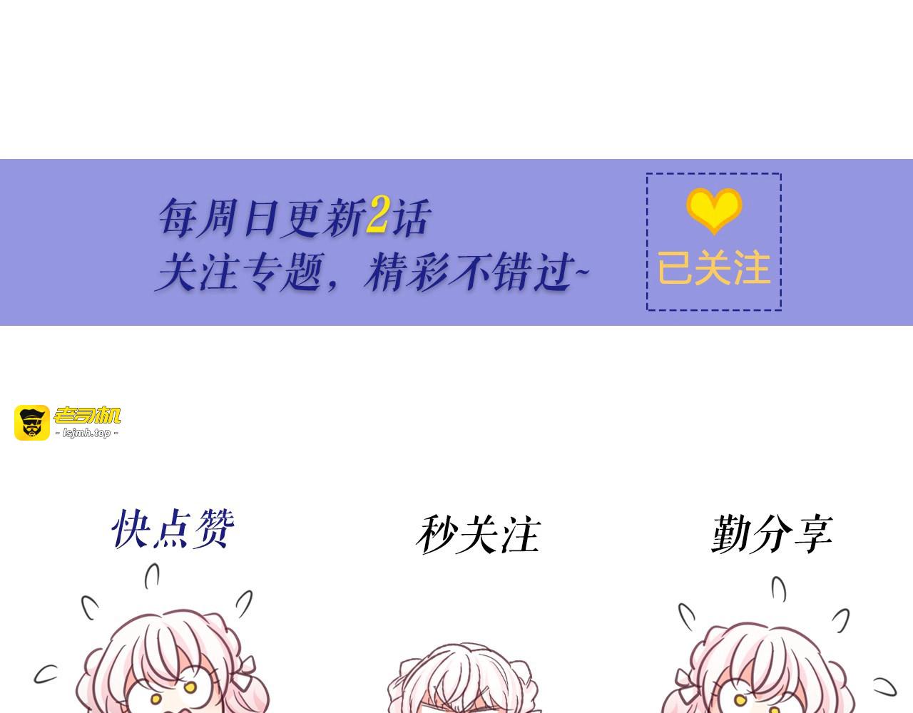第31话 强行亲密 第 133 页