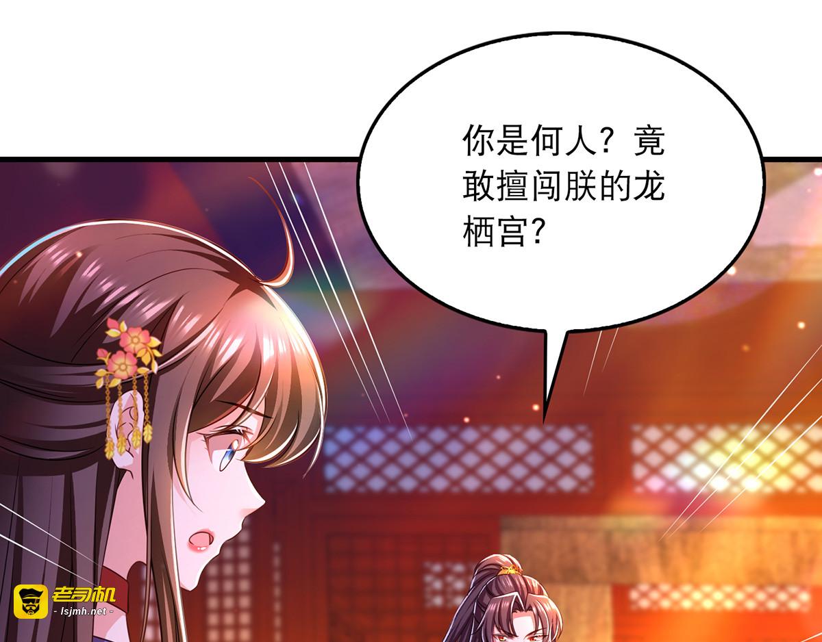 第54话 心中幻像 第 75 页