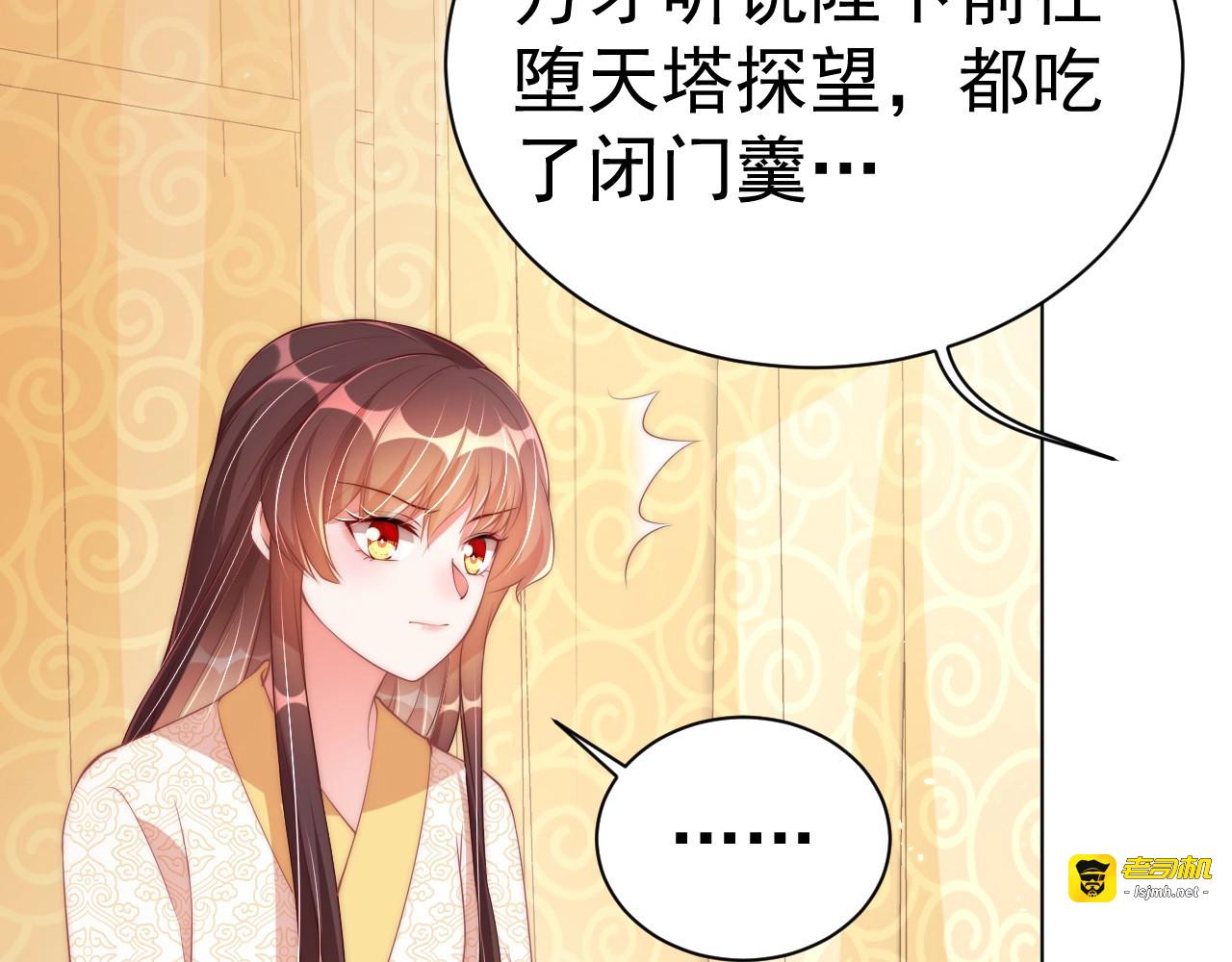 第33话 你会死吗？ 第 49 页