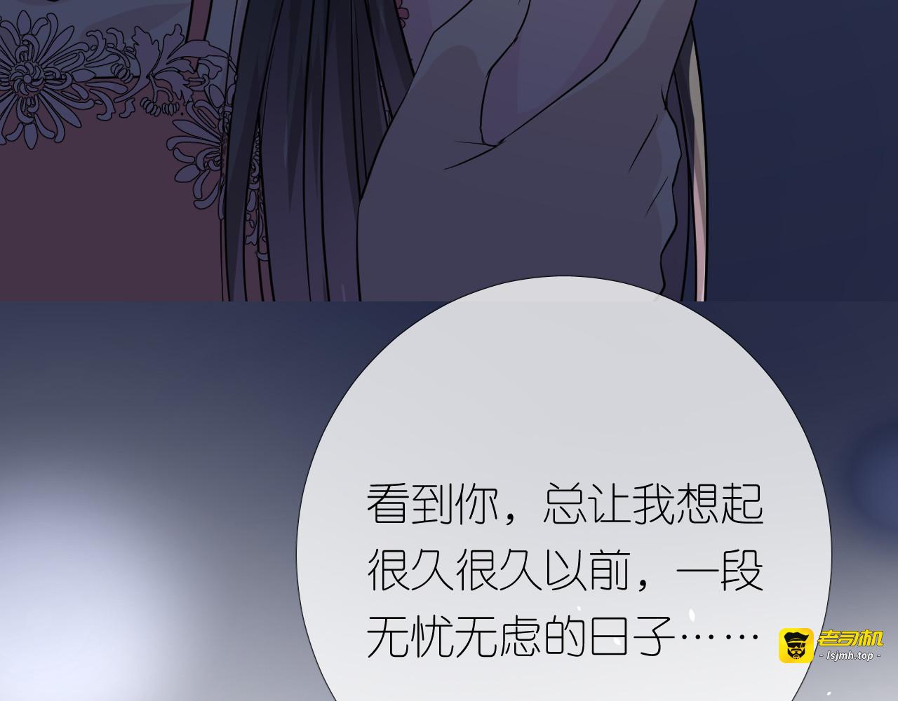 第27话 喜欢他 第 29 页