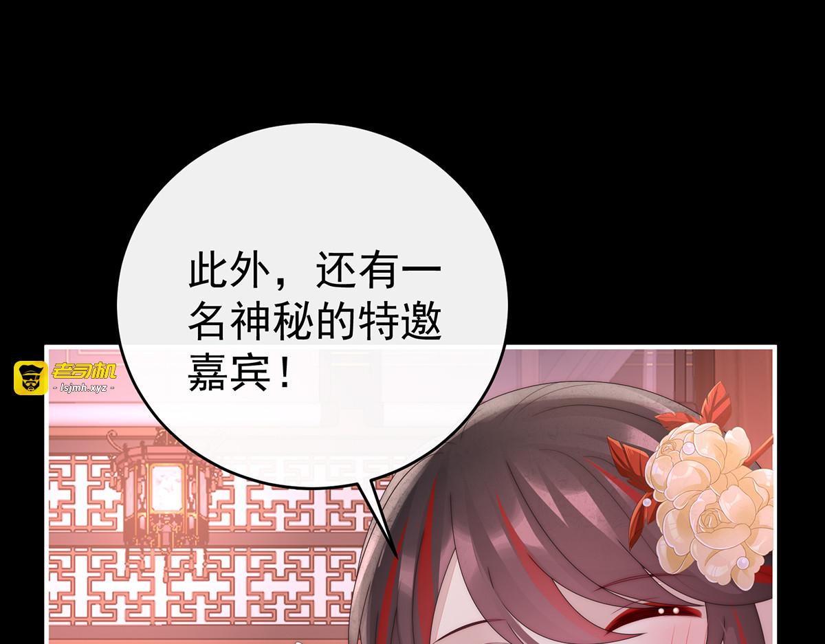 2024新春番外 第 47 页