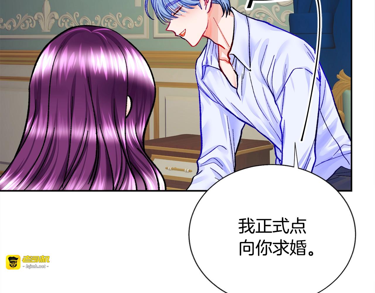 第13话 跟我订婚吧 第 39 页
