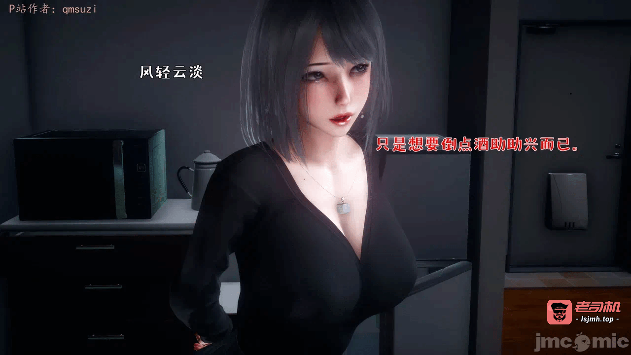 第一话 第 5 页