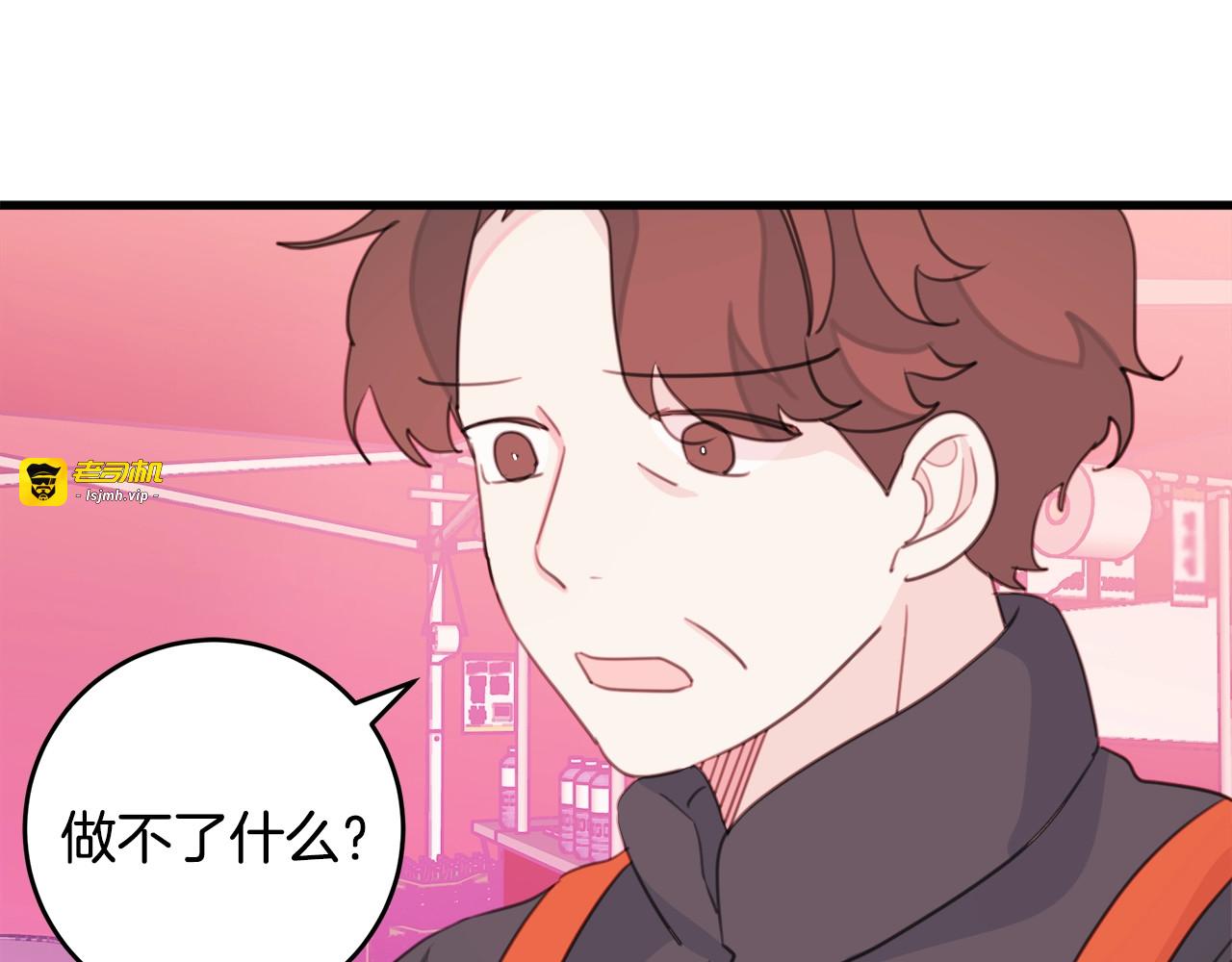 第32话 我的家，再见了！ 第 19 页