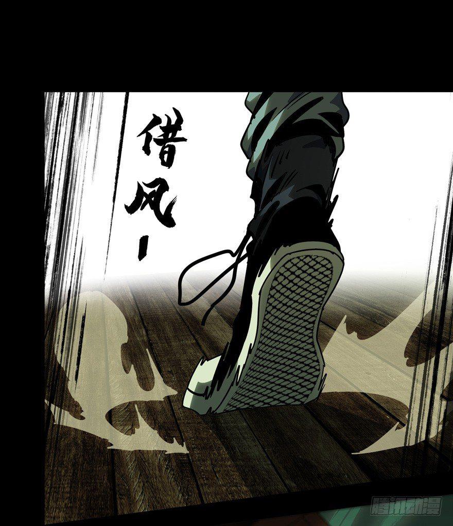 第四十三章/看门者下 第 22 页