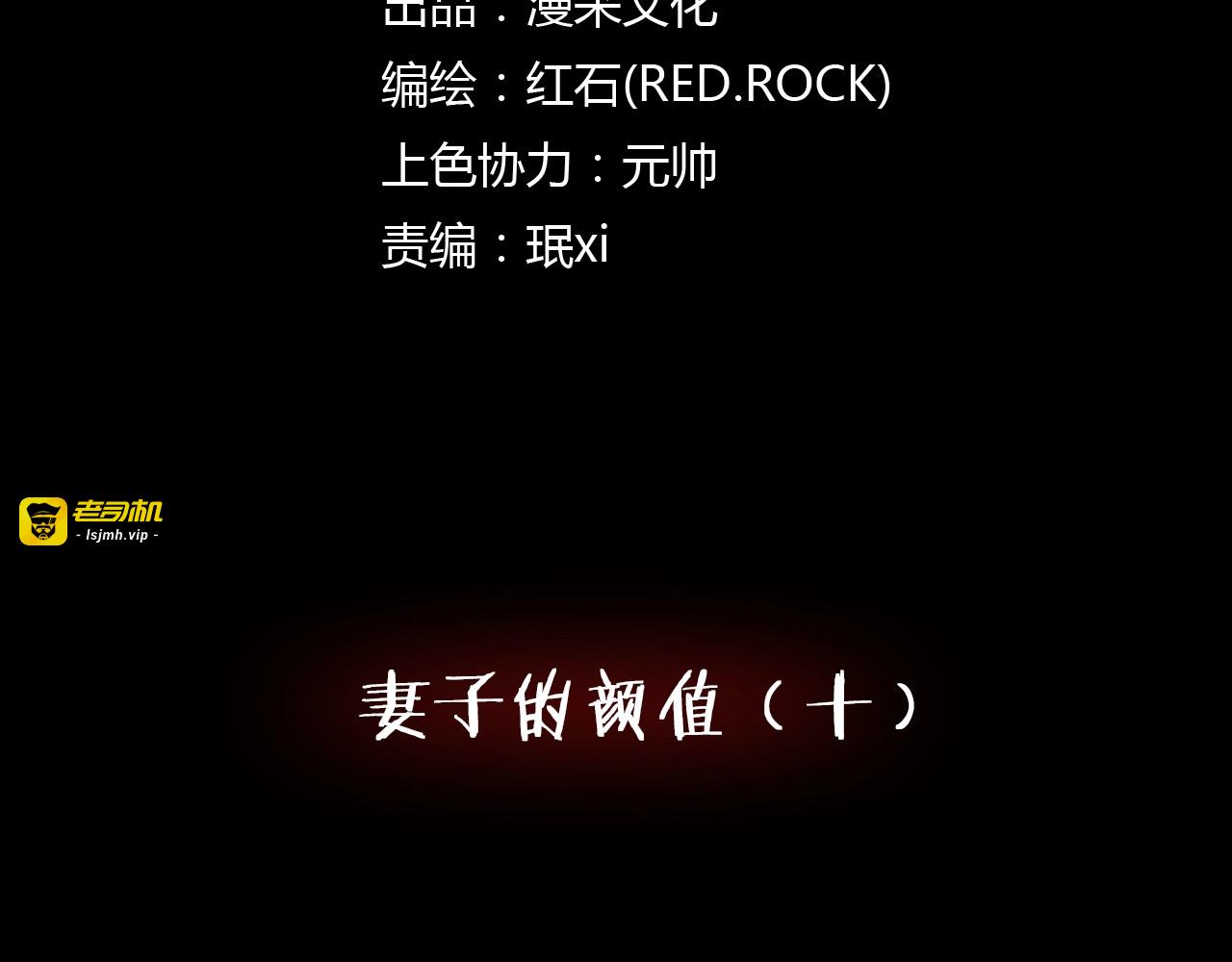 第28话 恶人自有恶果！ 第 3 页