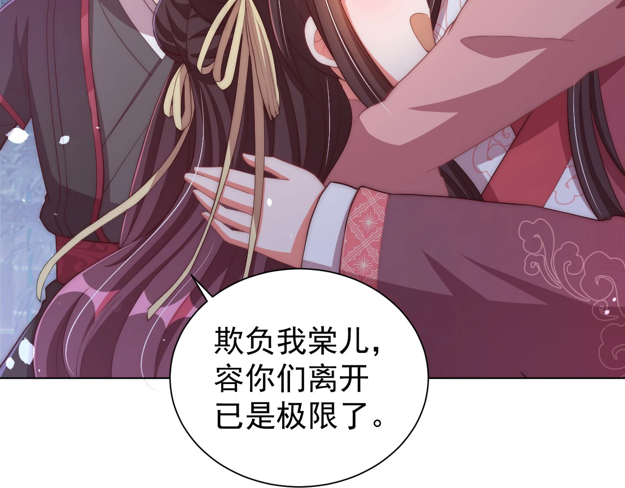 第45话 吃neinei🍼 第 74 页