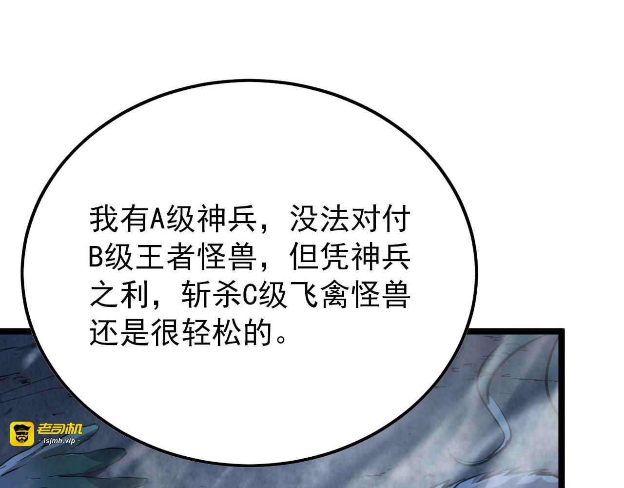 131 首领巢穴的激战 第 91 页