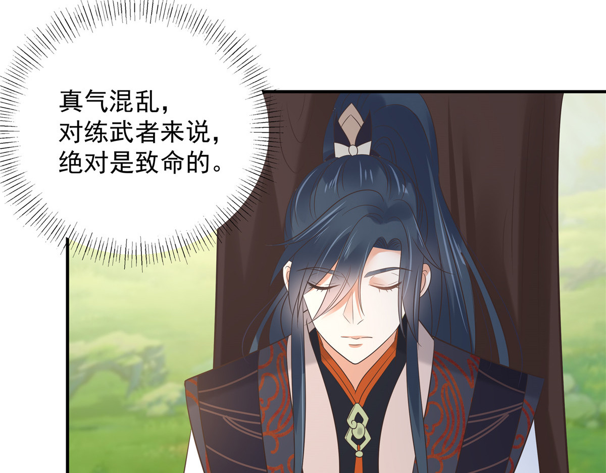 第155话 君璃夜失忆了 第 6 页