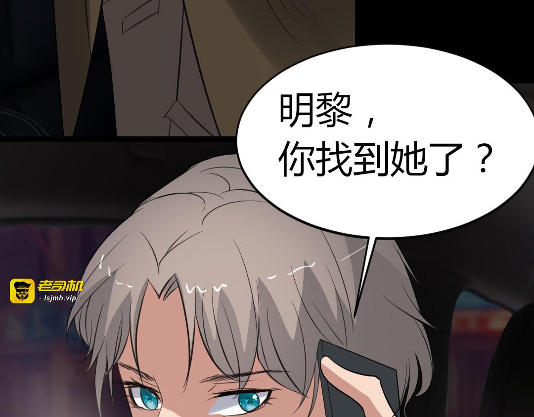 第18话 诛杀老鬼 第 117 页