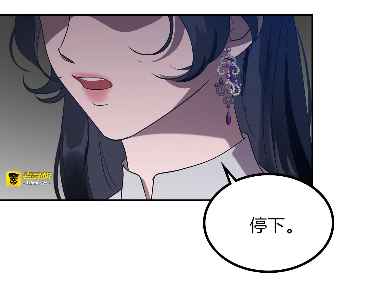 第11话 逃跑摆脱皇太子 第 121 页