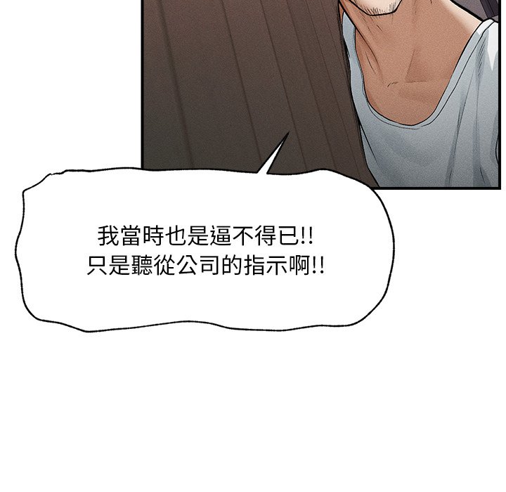 第1话 第 76 页
