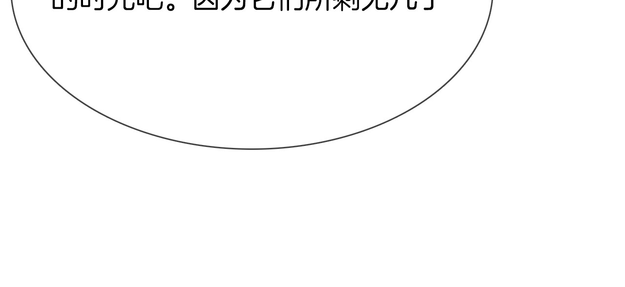 第50话 重燃 第 74 页