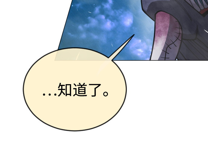 第二季 第82话 第 154 页