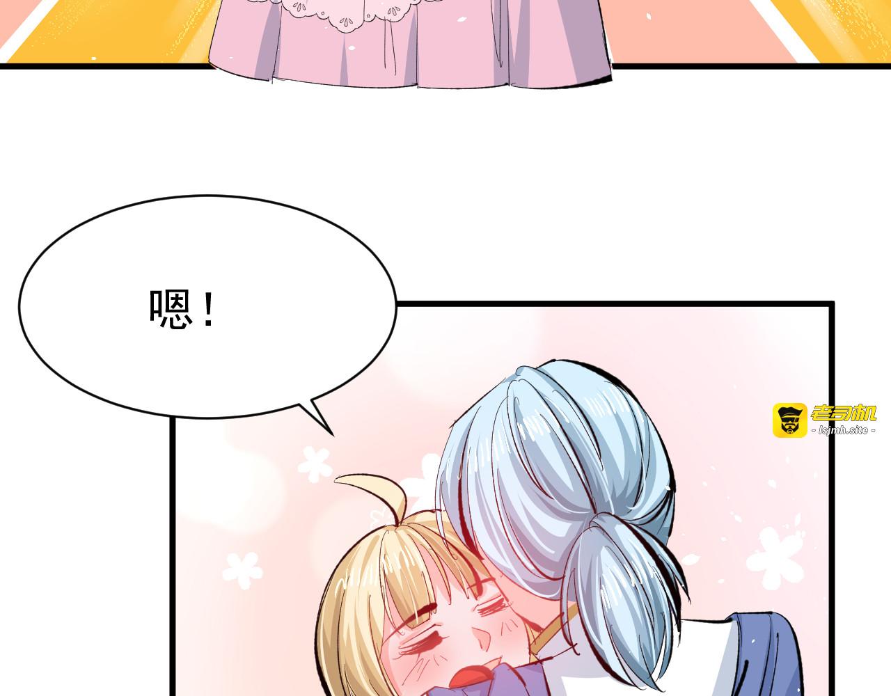 第140话 我有话对你说 第 29 页
