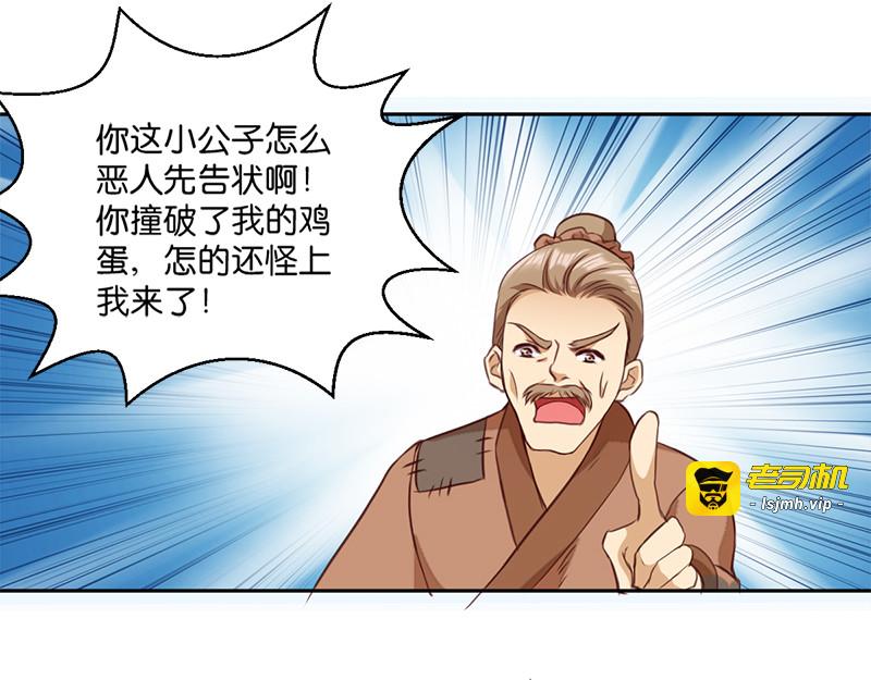 第5话：同父异母的弟弟 第 43 页