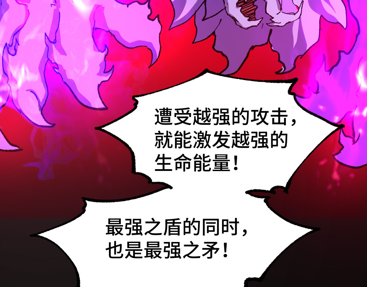 第270话 箭指元首，例无虚发！ 第 104 页