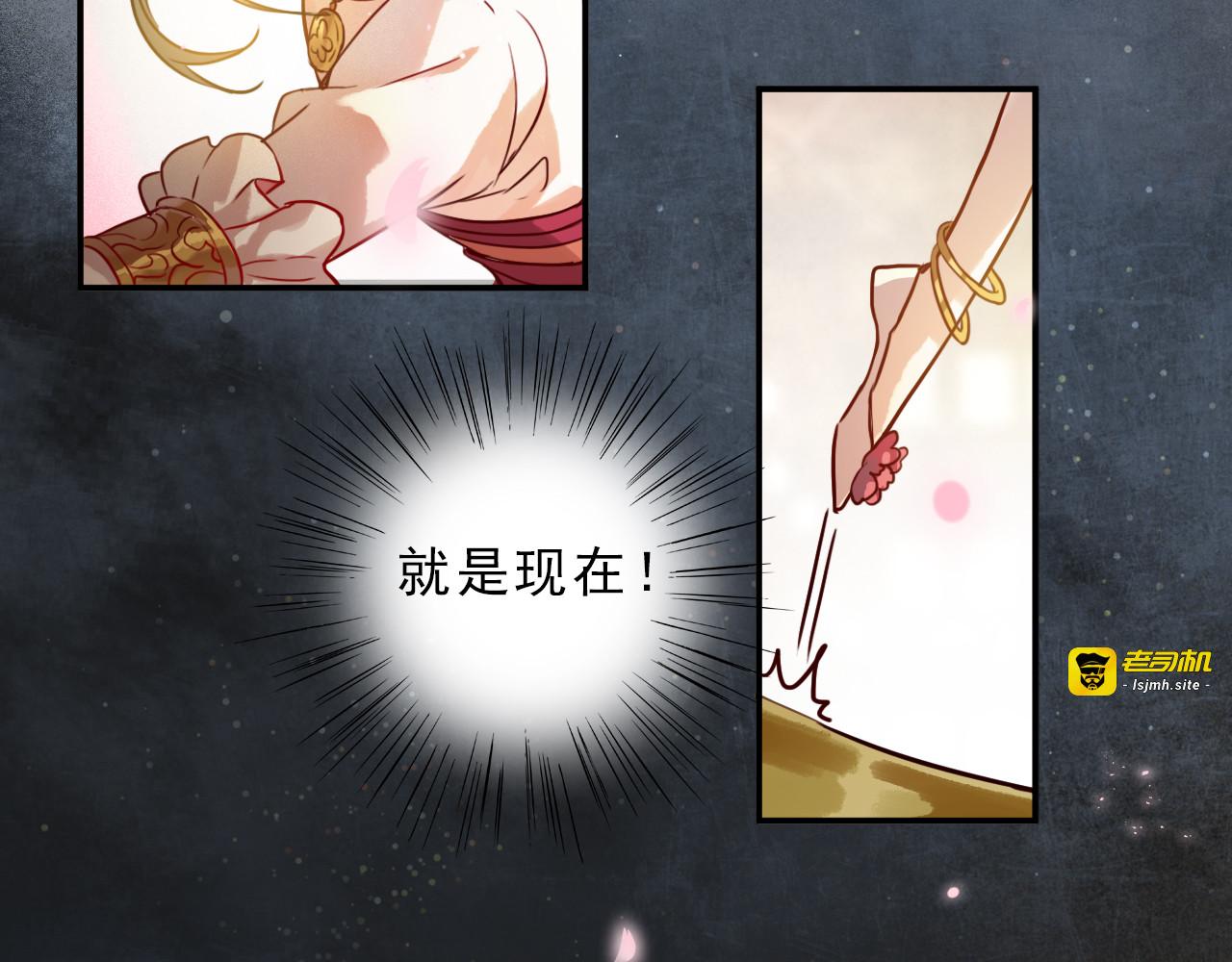 第一话：诡谲盛世 第 61 页