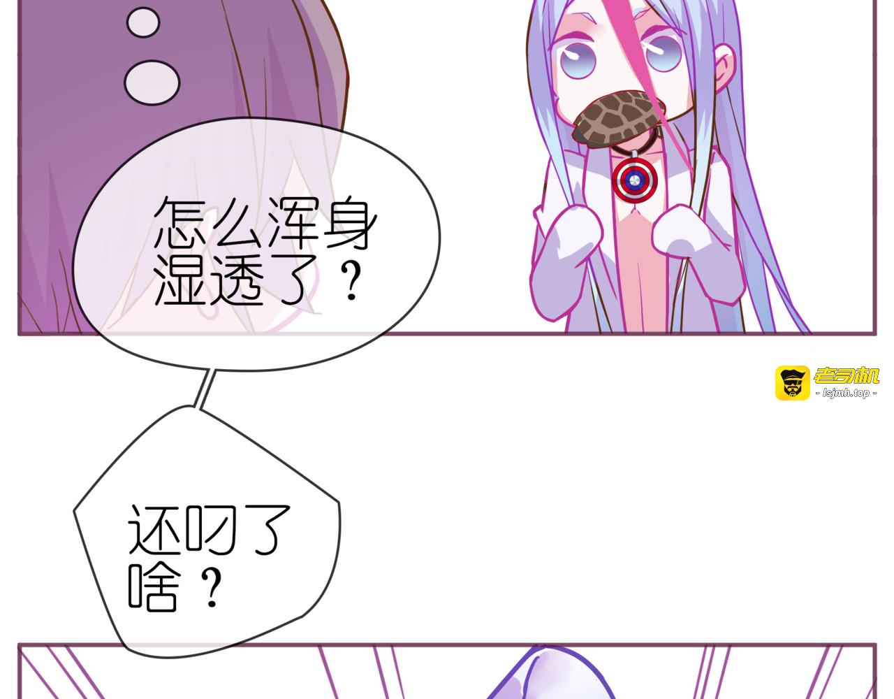 第二季 第7话 礼物 第 11 页