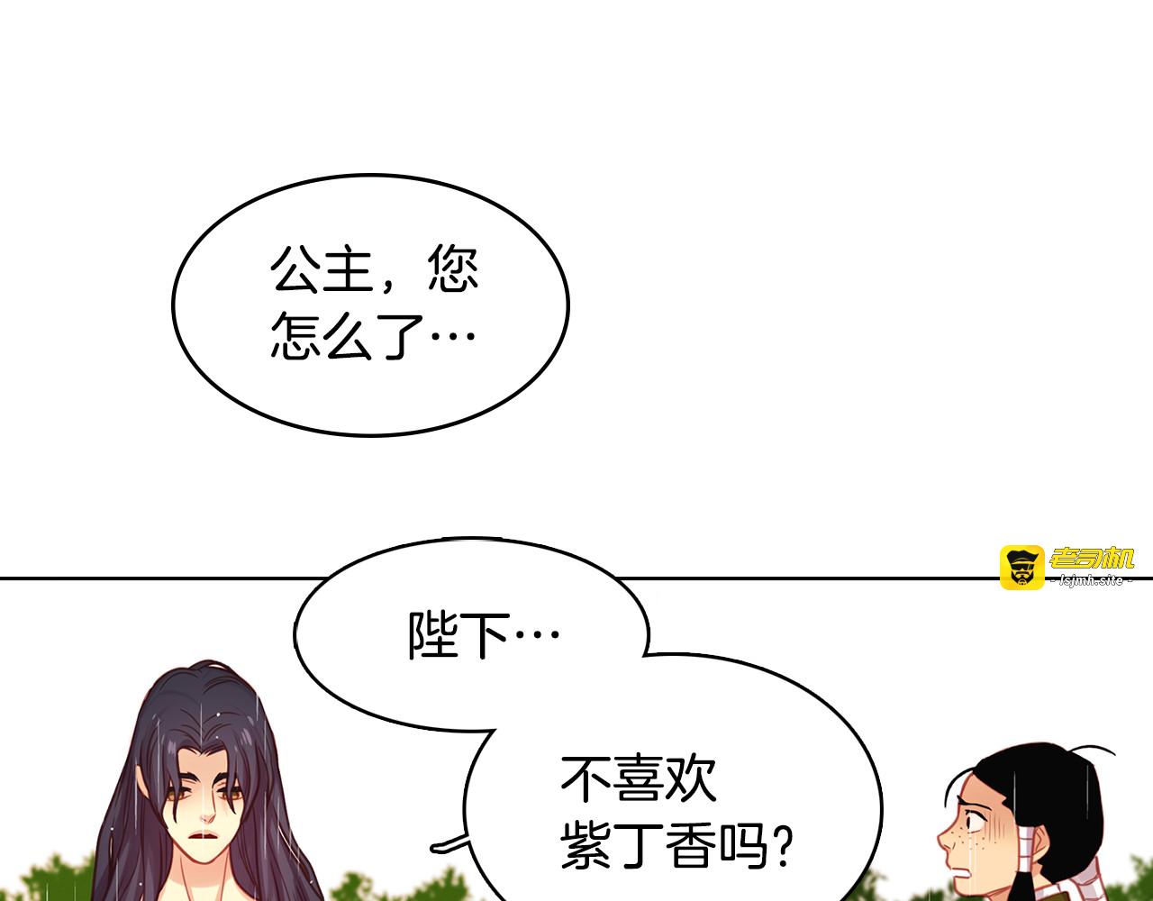第70话 您为何不来 第 43 页