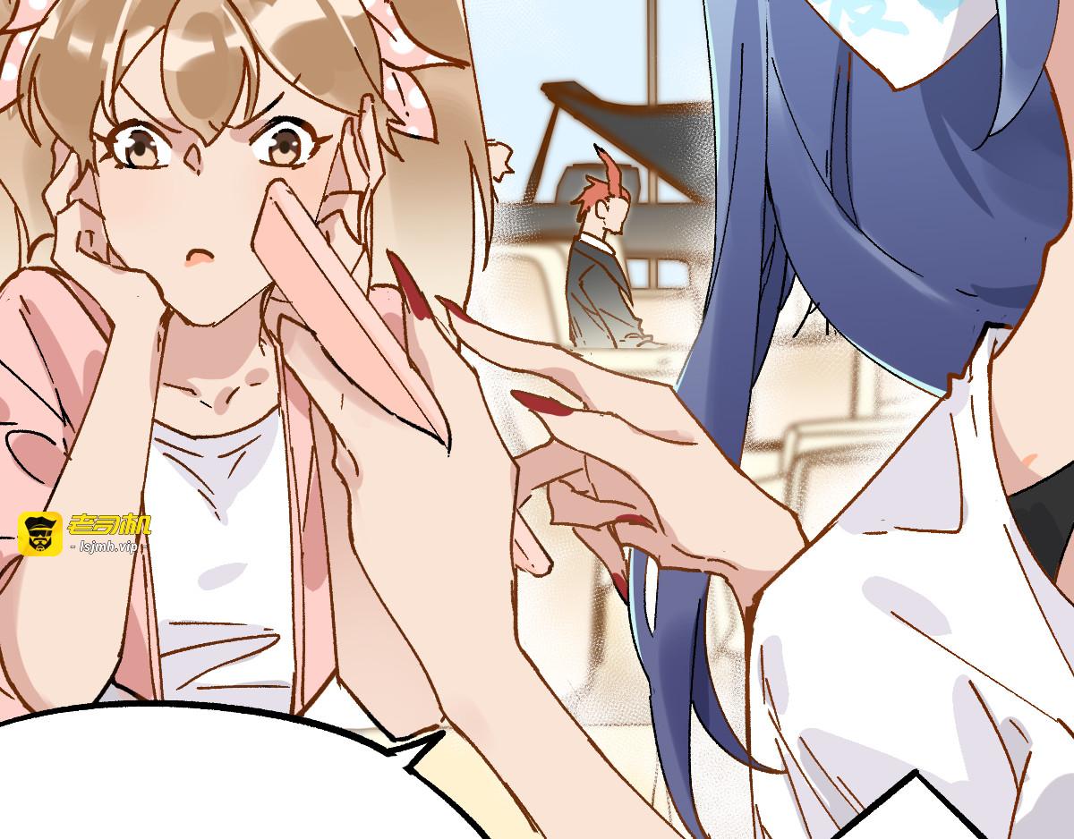 第76话 相亲大乱斗？ 第 33 页