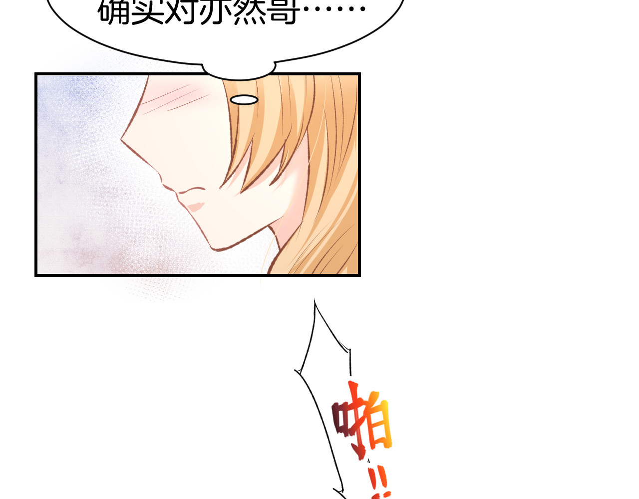 第69话 修罗场 第 28 页