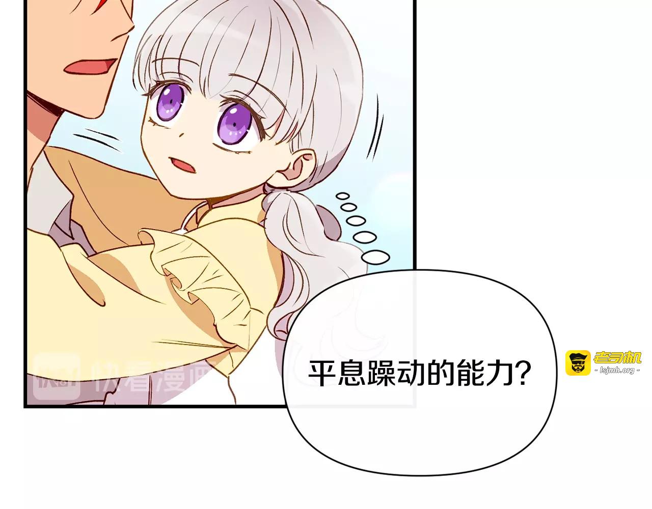 第27话 控告？！ 第 25 页